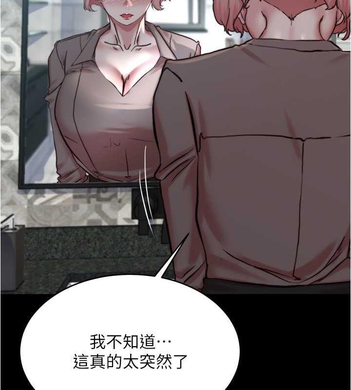 第191话-妳该不会喜欢在外面被搞吧? - 第46.jpg页