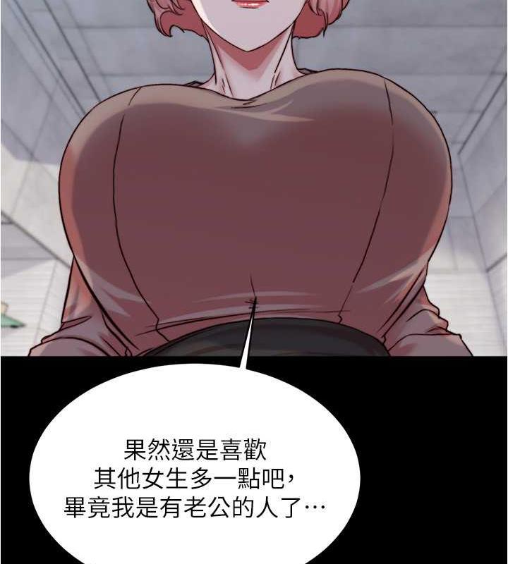 第191话-妳该不会喜欢在外面被搞吧? - 第48.jpg页