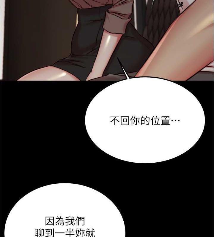 第191话-妳该不会喜欢在外面被搞吧? - 第53.jpg页
