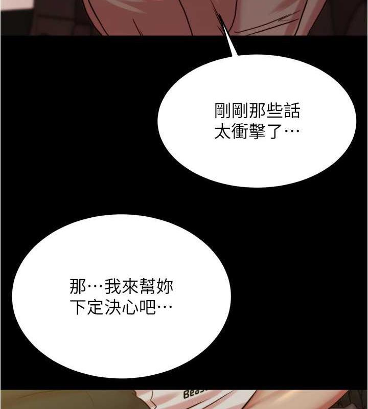 第191话-妳该不会喜欢在外面被搞吧? - 第57.jpg页