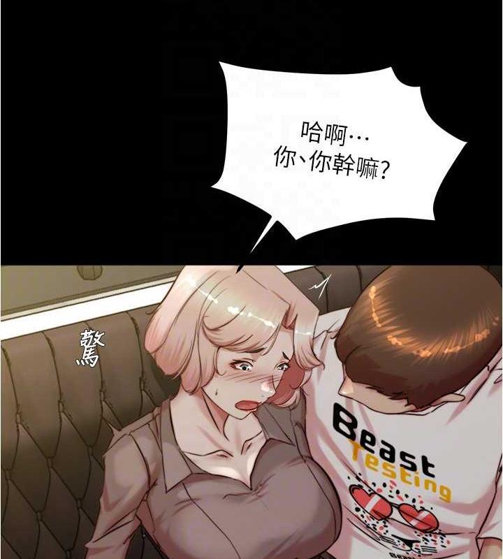 第191话-妳该不会喜欢在外面被搞吧? - 第59.jpg页