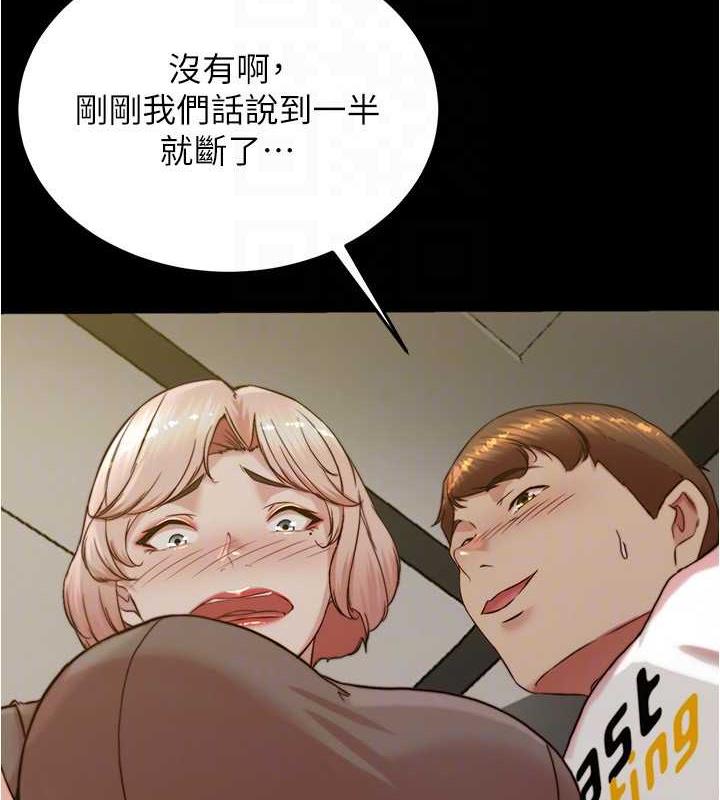 第191话-妳该不会喜欢在外面被搞吧? - 第61.jpg页