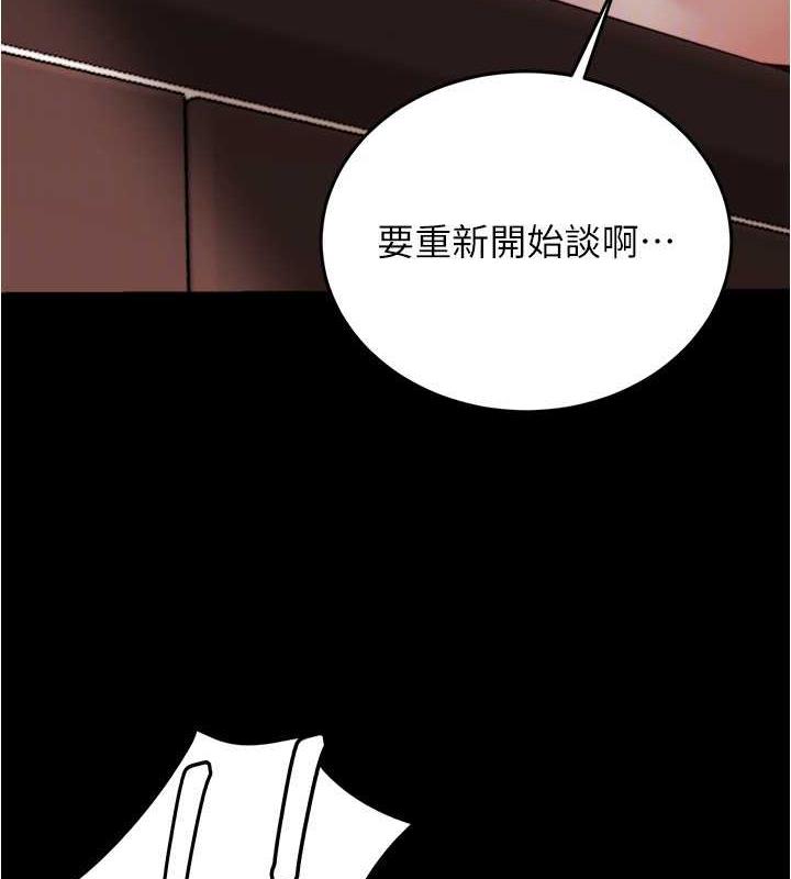 第191话-妳该不会喜欢在外面被搞吧? - 第63.jpg页