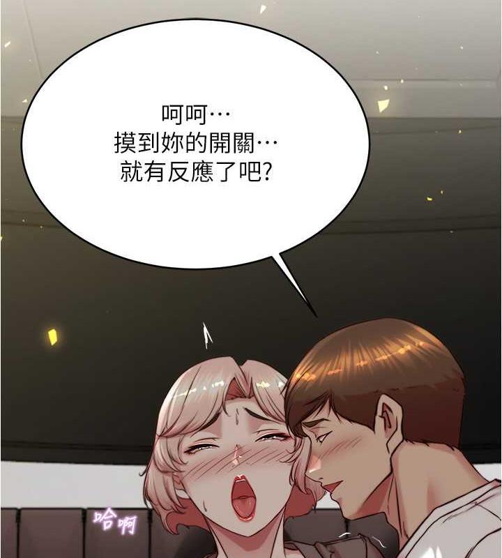 第191话-妳该不会喜欢在外面被搞吧? - 第67.jpg页