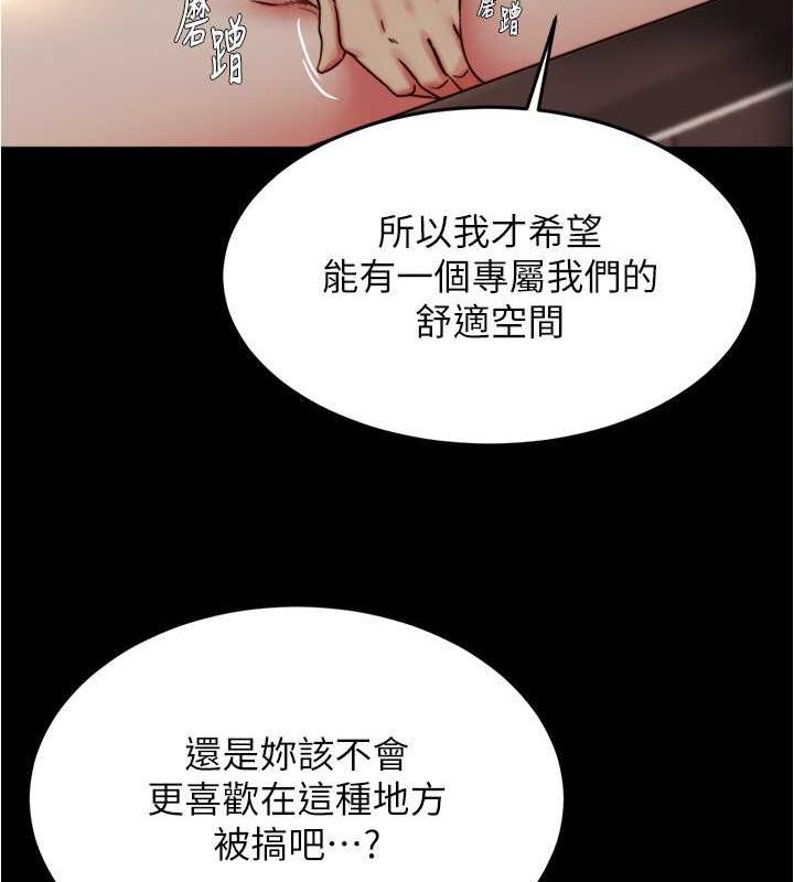 第191话-妳该不会喜欢在外面被搞吧? - 第75.jpg页