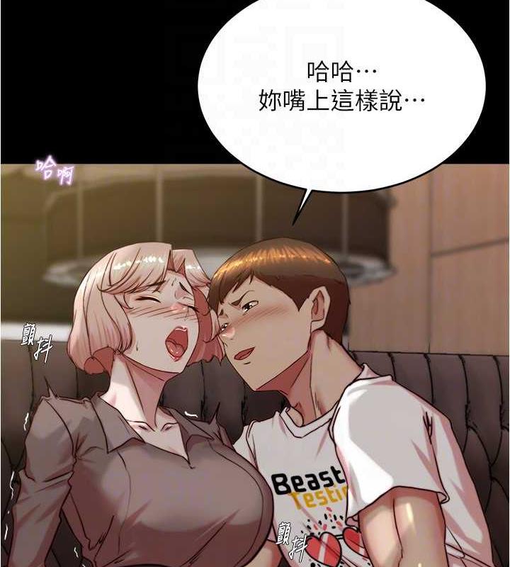第191话-妳该不会喜欢在外面被搞吧? - 第81.jpg页