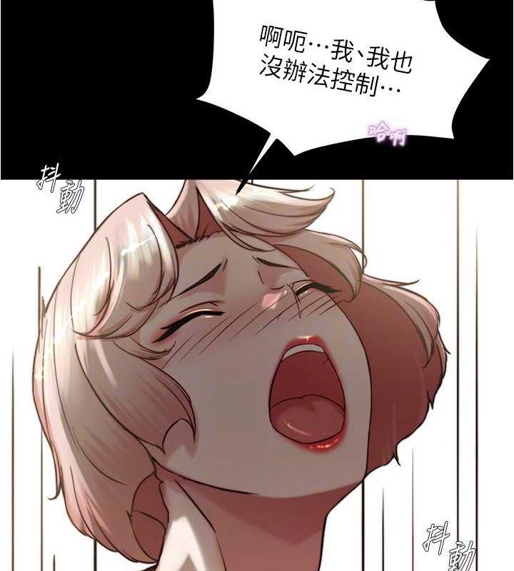 第191话-妳该不会喜欢在外面被搞吧? - 第83.jpg页