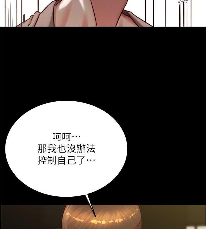 第191话-妳该不会喜欢在外面被搞吧? - 第84.jpg页