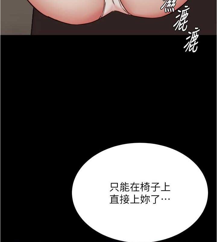 第191话-妳该不会喜欢在外面被搞吧? - 第90.jpg页