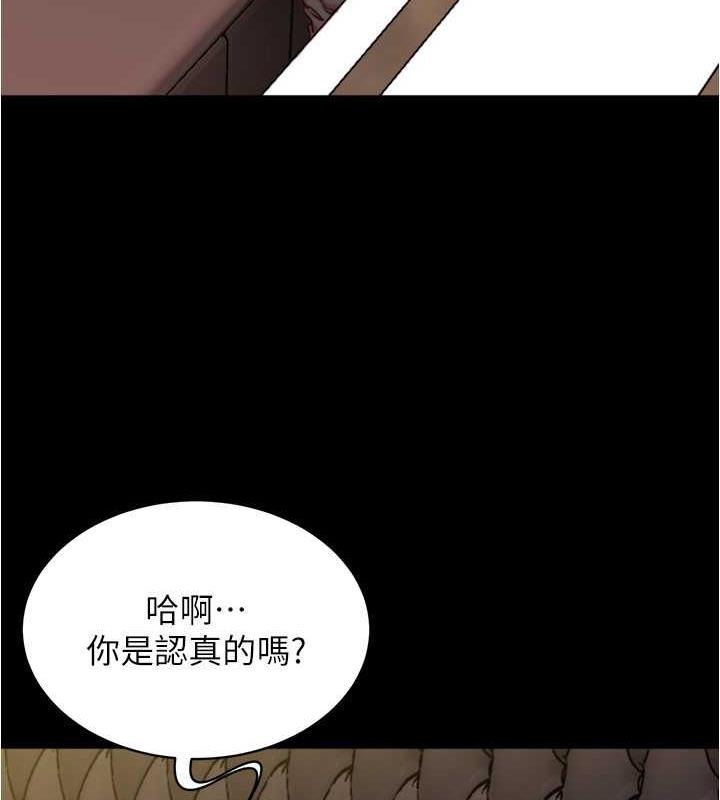 第191话-妳该不会喜欢在外面被搞吧? - 第92.jpg页