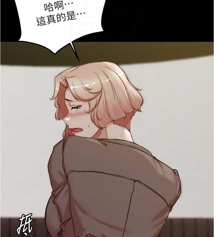 第191话-妳该不会喜欢在外面被搞吧? - 第98.jpg页
