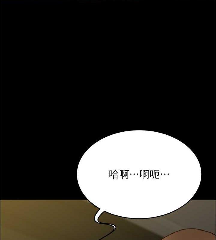 第191话-妳该不会喜欢在外面被搞吧? - 第104.jpg页