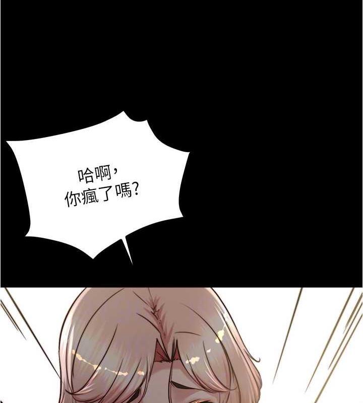 第191话-妳该不会喜欢在外面被搞吧? - 第118.jpg页