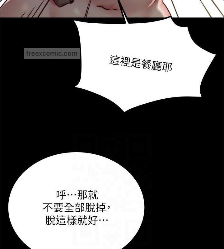 第191话-妳该不会喜欢在外面被搞吧? - 第120.jpg页