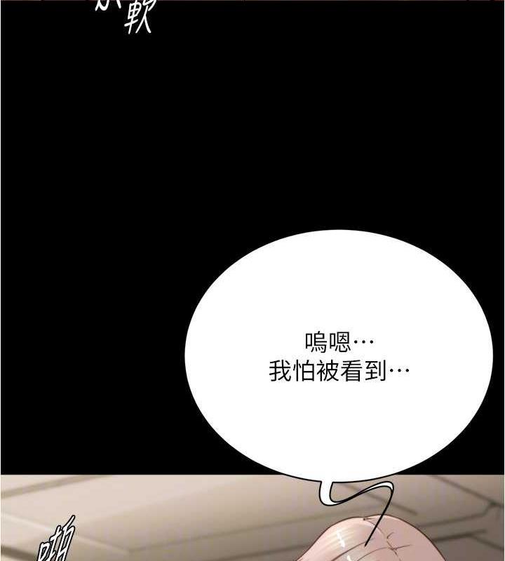 第191话-妳该不会喜欢在外面被搞吧? - 第124.jpg页