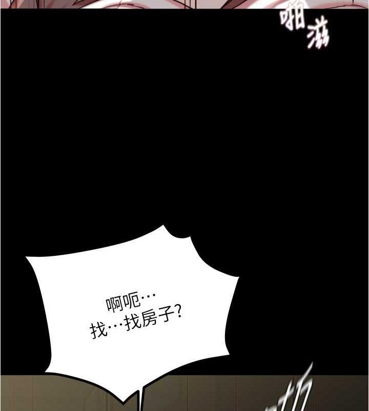 第191话-妳该不会喜欢在外面被搞吧? - 第128.jpg页