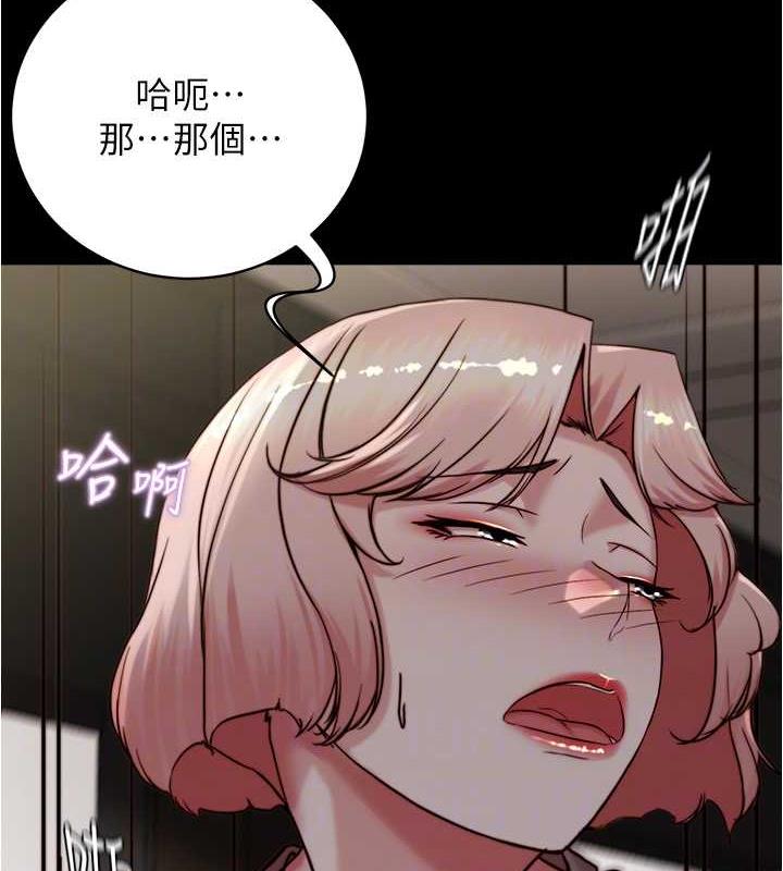 第191话-妳该不会喜欢在外面被搞吧? - 第134.jpg页