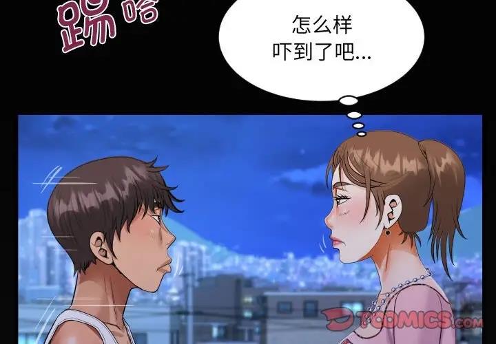 第124话 - 第4.jpg页