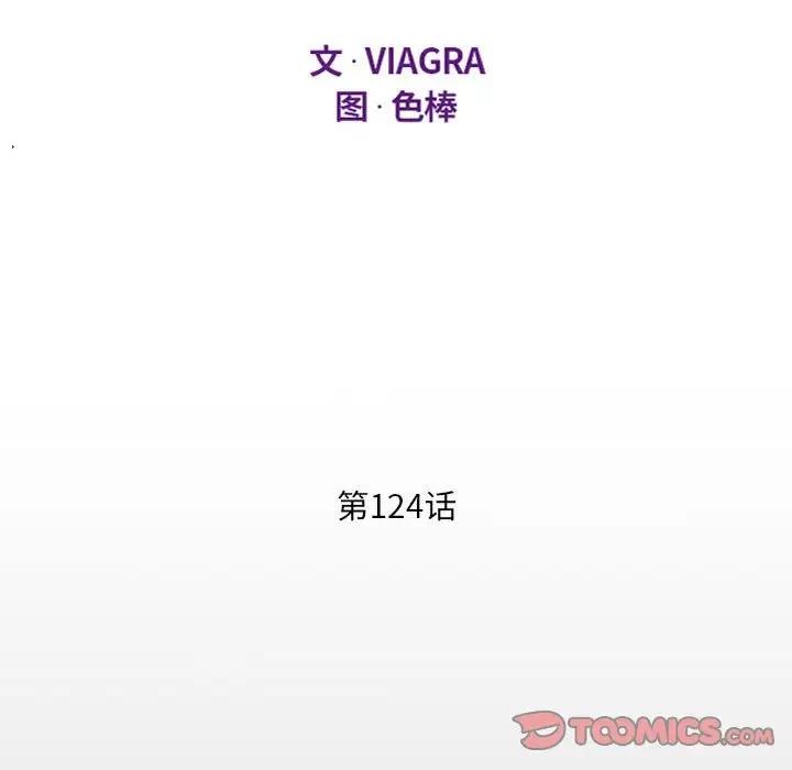 第124话 - 第12.jpg页