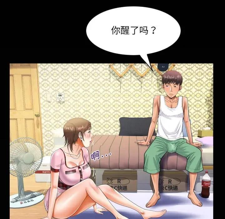 第124话 - 第77.jpg页