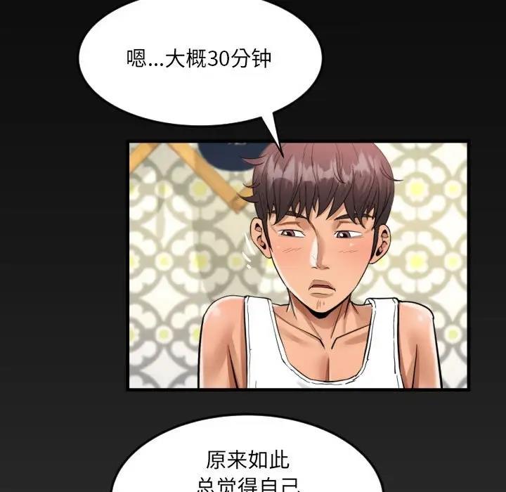第124话 - 第79.jpg页