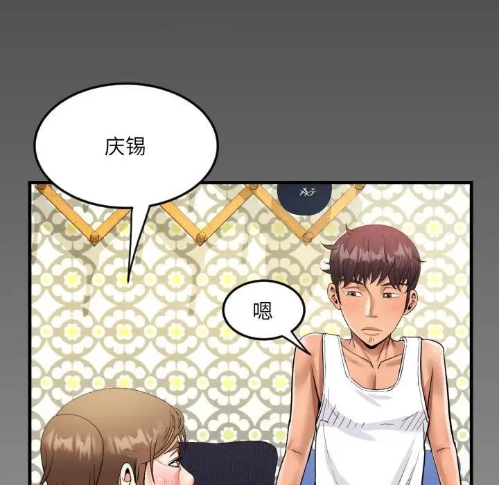 第124话 - 第81.jpg页