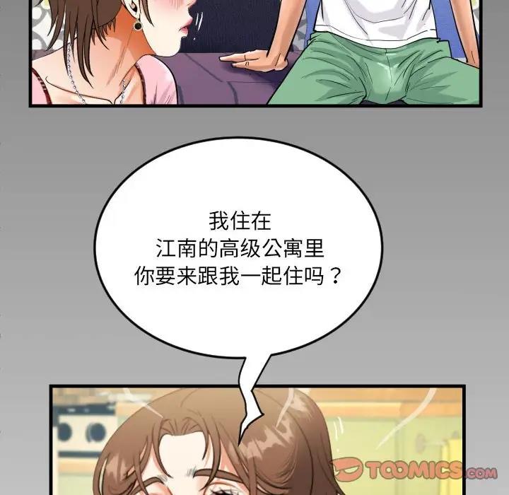 第124话 - 第82.jpg页