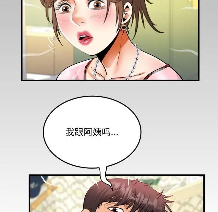 第124话 - 第83.jpg页