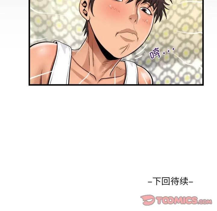第124话 - 第84.jpg页