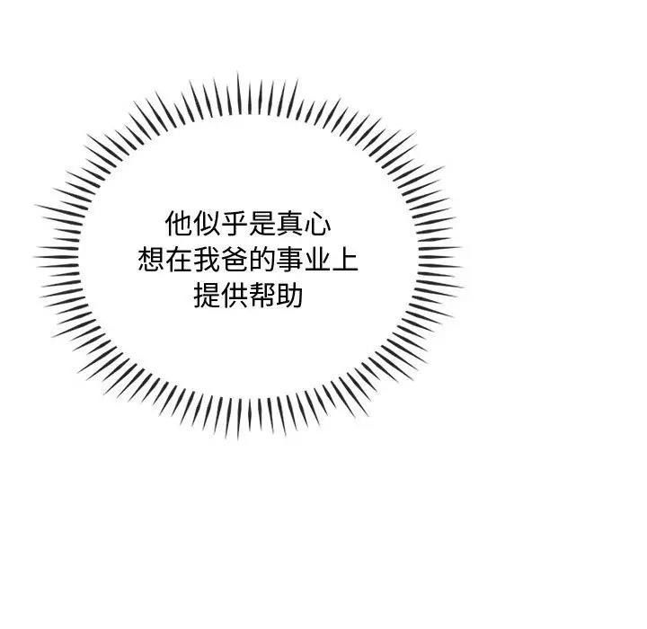 第31话 - 第13.jpg页