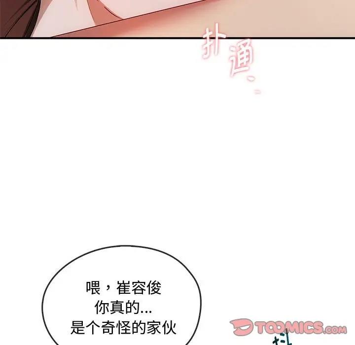 第31话 - 第21.jpg页