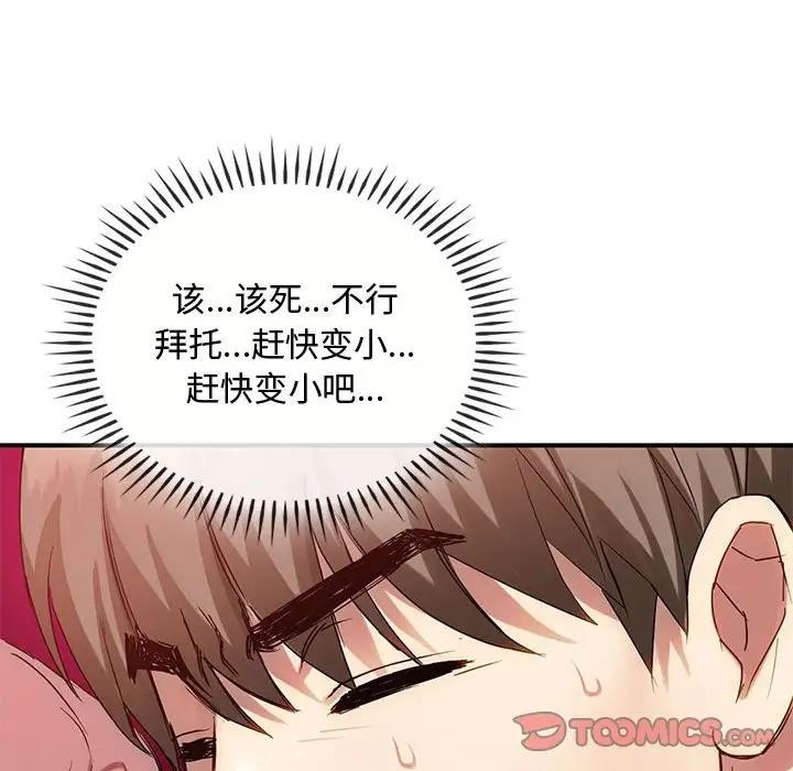 第31话 - 第54.jpg页