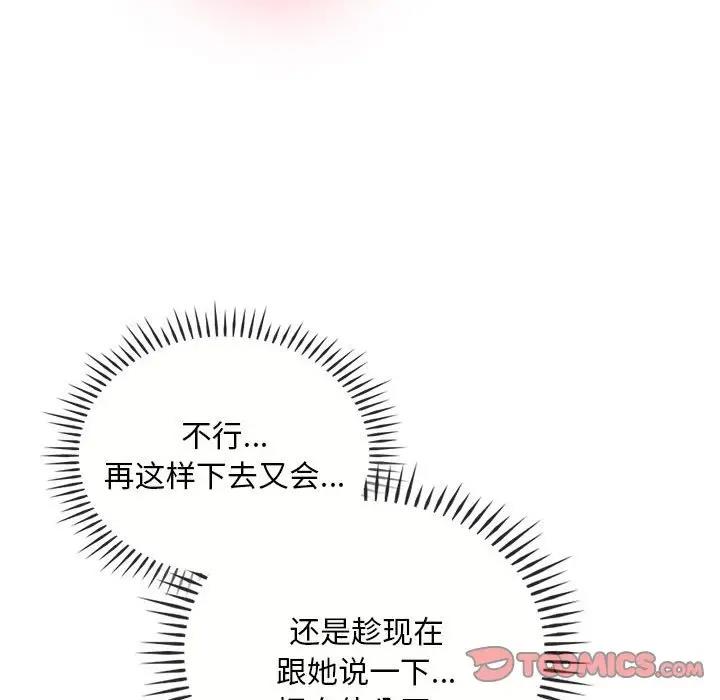 第31话 - 第69.jpg页