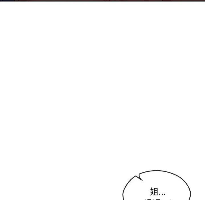 第31话 - 第73.jpg页