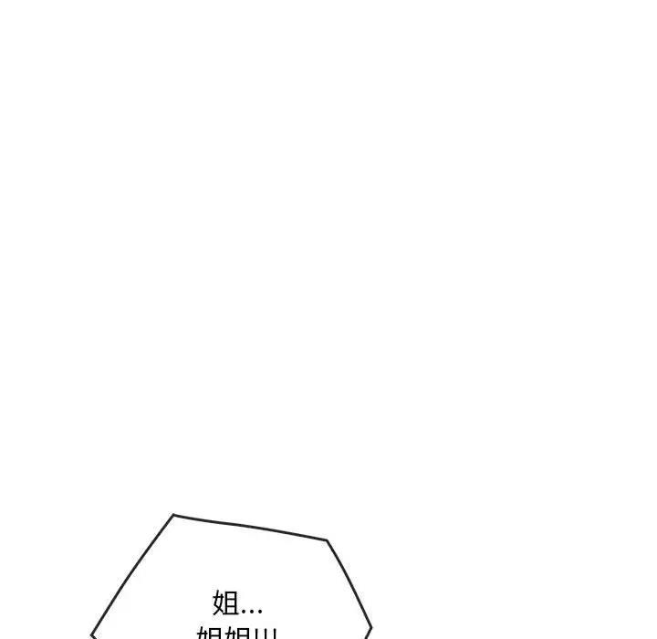 第31话 - 第79.jpg页