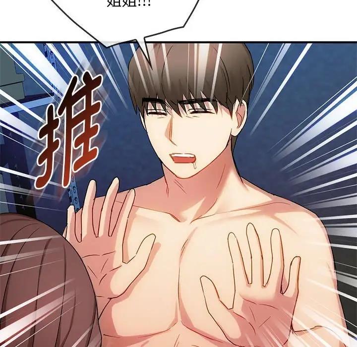 第31话 - 第80.jpg页