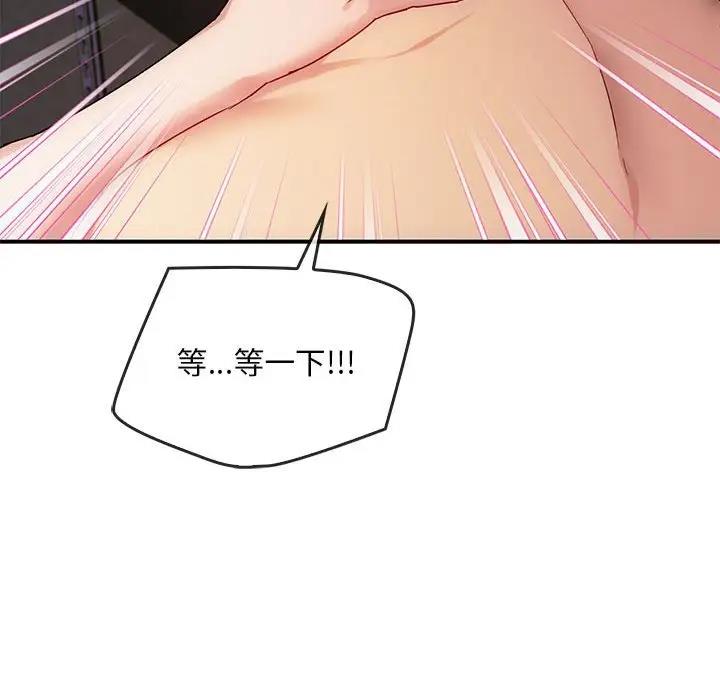 第31话 - 第86.jpg页