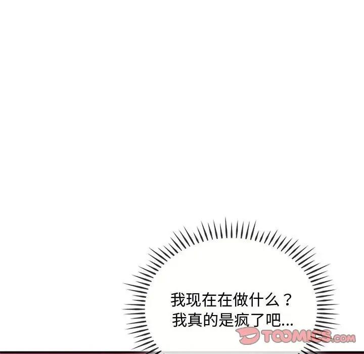 第31话 - 第93.jpg页