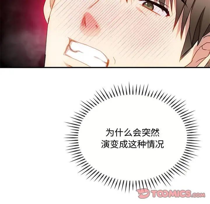 第31话 - 第105.jpg页
