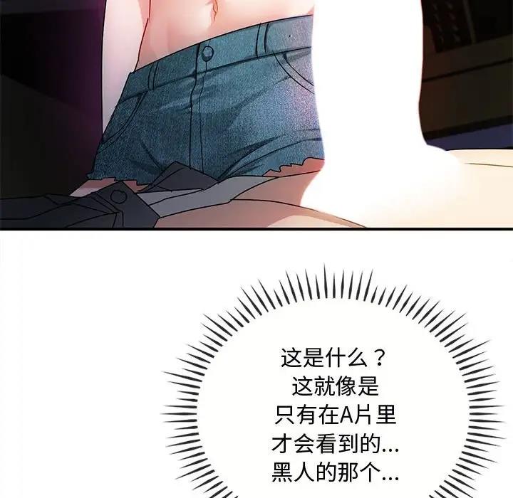 第31话 - 第110.jpg页