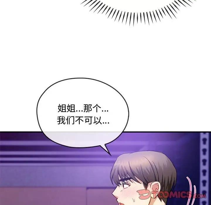 第31话 - 第111.jpg页