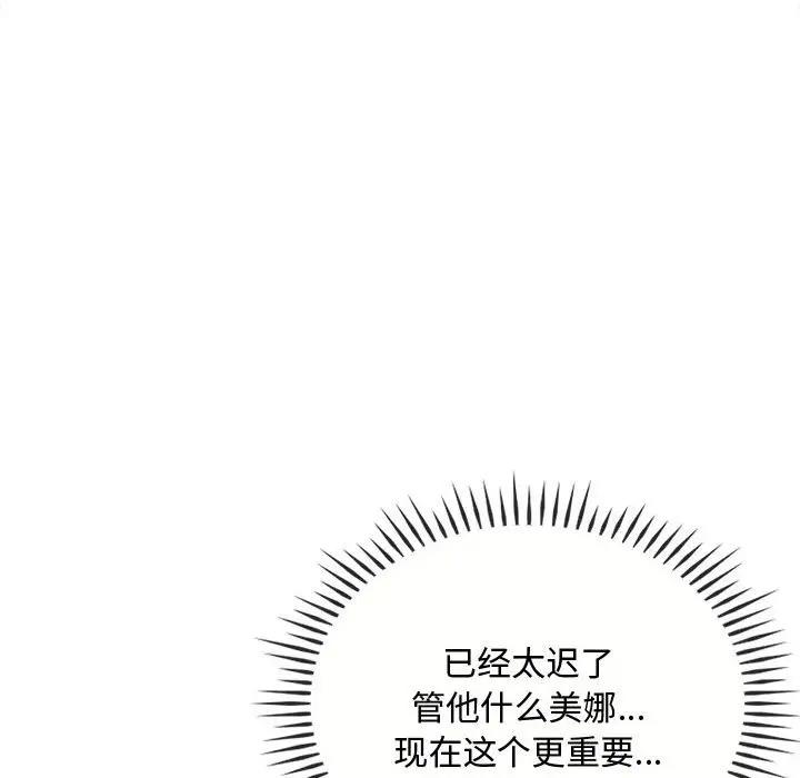 第31话 - 第118.jpg页