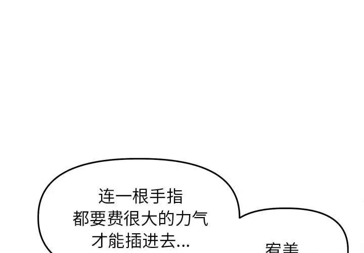 雙面人 第24话 第1页