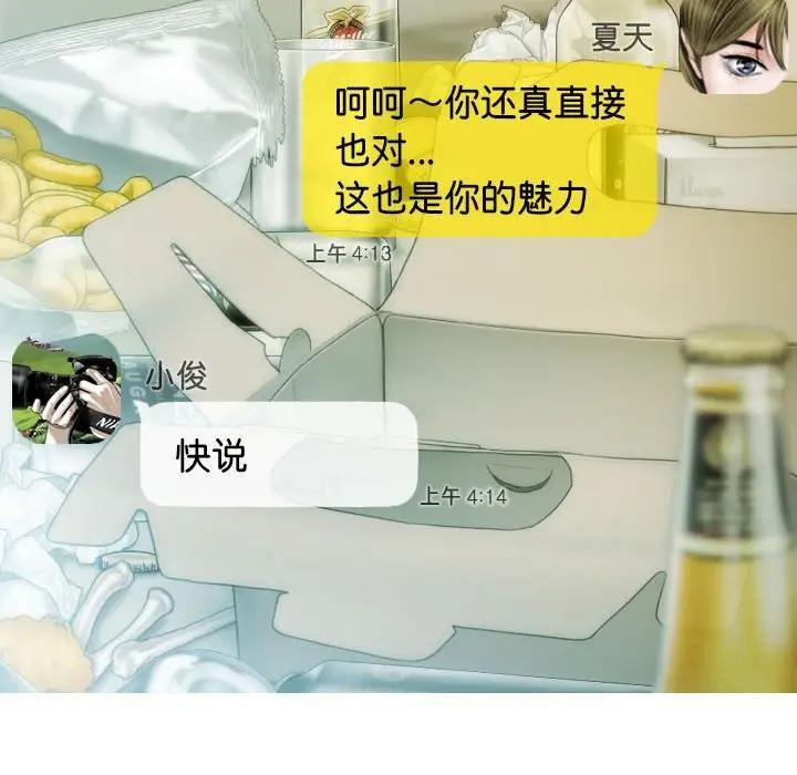 第16话 - 第14.jpg页