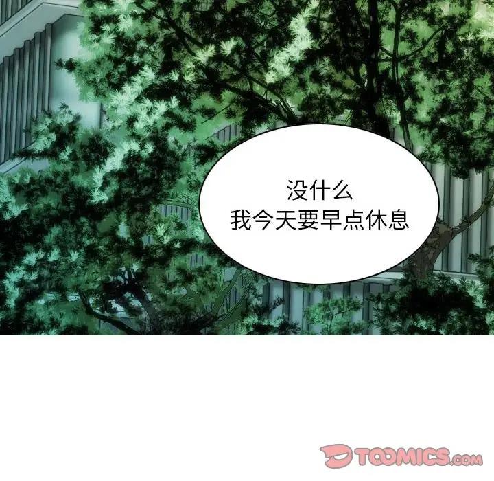第16话 - 第33.jpg页
