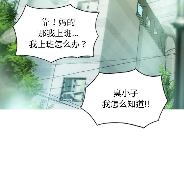 第16话 - 第46.jpg页