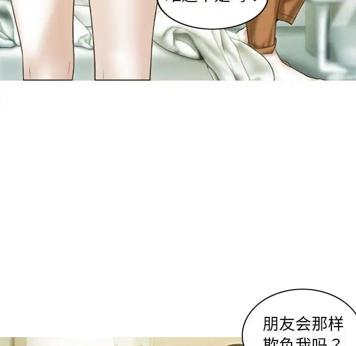 第16话 - 第70.jpg页