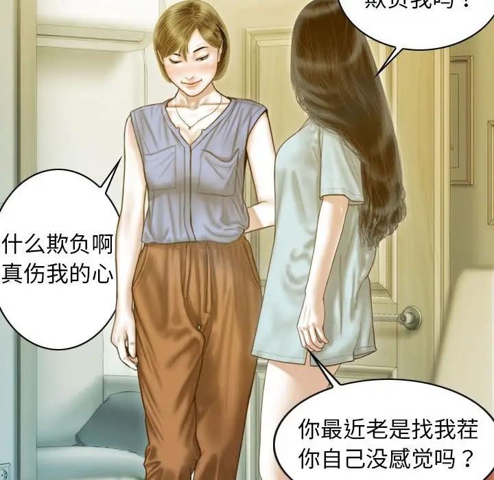 第16话 - 第71.jpg页