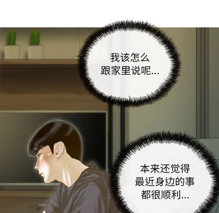 第16话 - 第84.jpg页