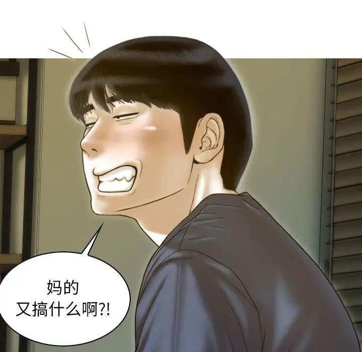 第16话 - 第97.jpg页